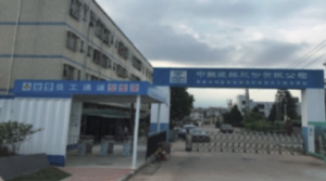 智慧工地