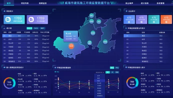 智慧工地.png
