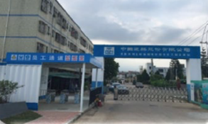 中国建筑深圳智慧工地.png