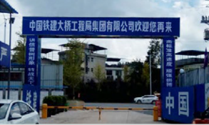 内蒙古赤峰市住建局智慧工地.png